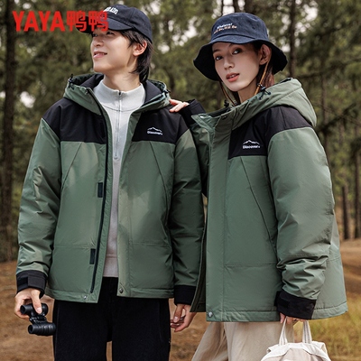 鸭鸭情侣户外休闲短款连帽羽绒服