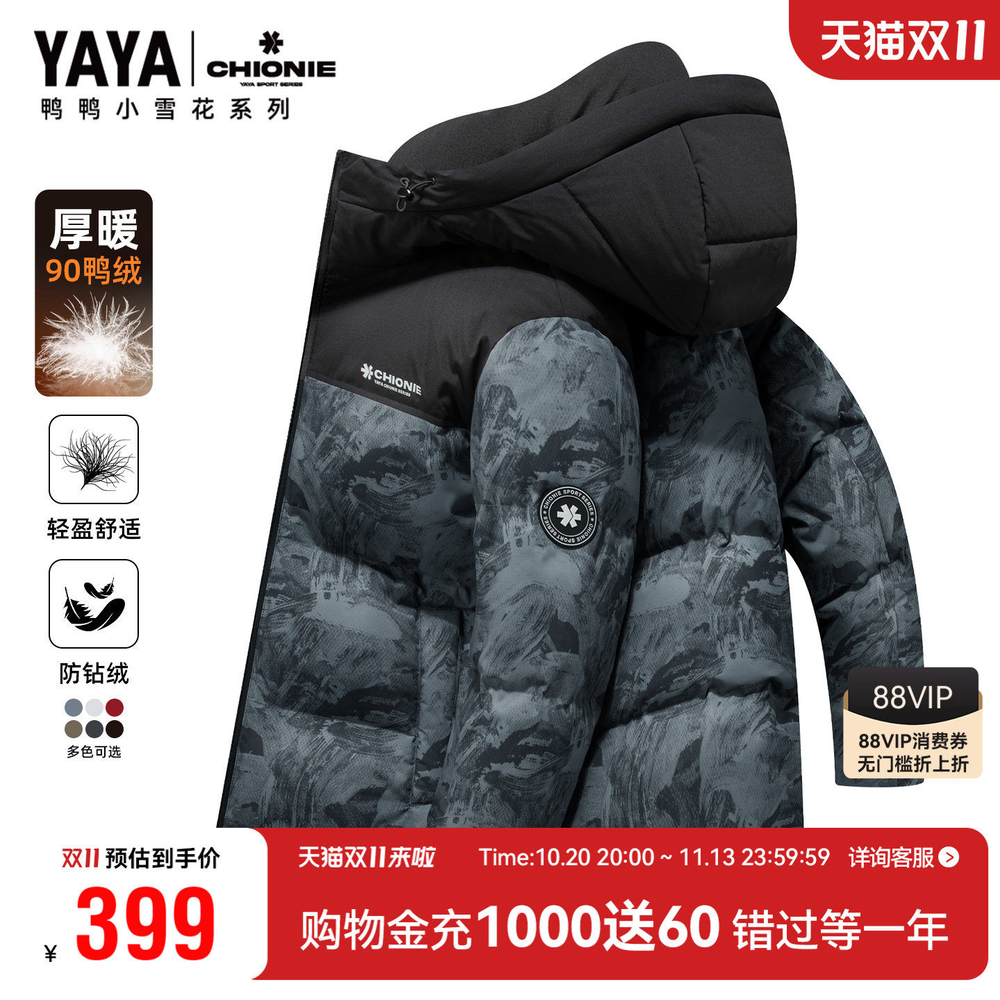 【小雪花】鸭鸭情侣款羽绒服男迷彩连帽外套加厚保暖男女冬装外套