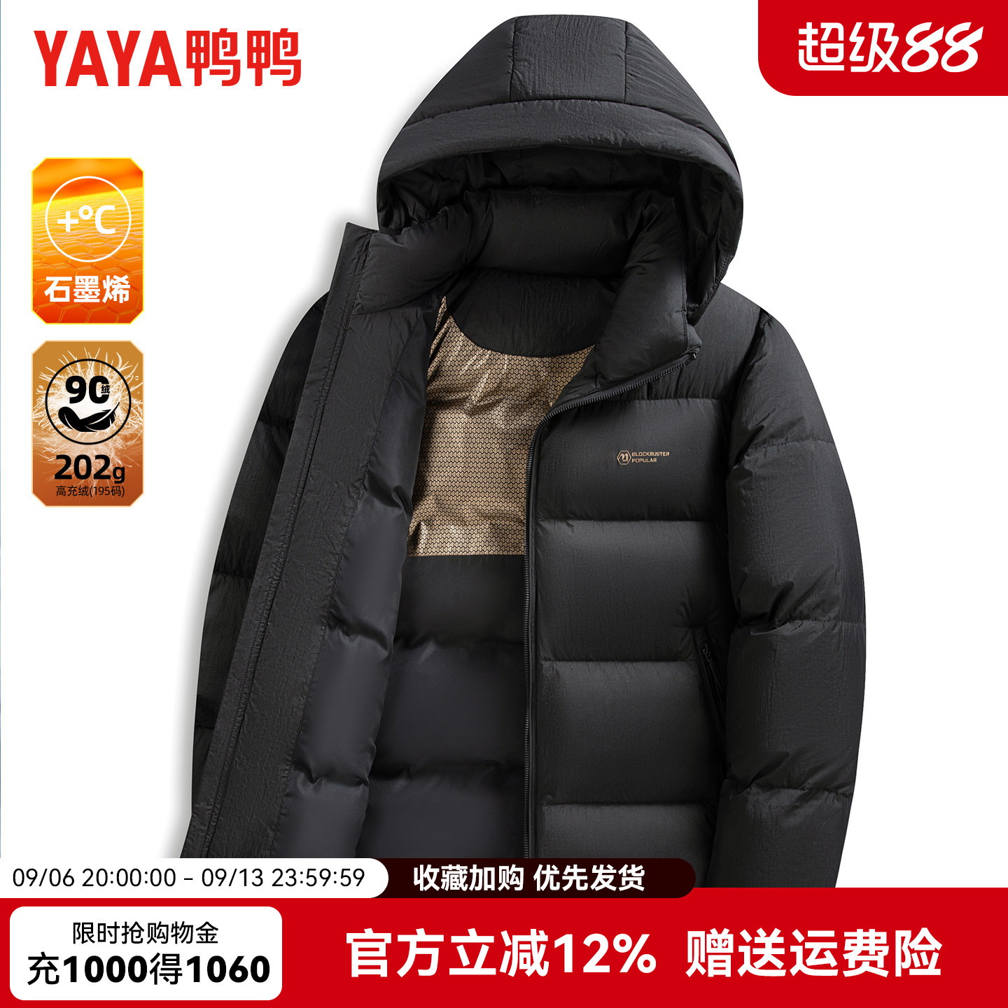 【高充绒202g】鸭鸭羽绒男款冬季短款连帽面包服加厚抗寒外套男图片