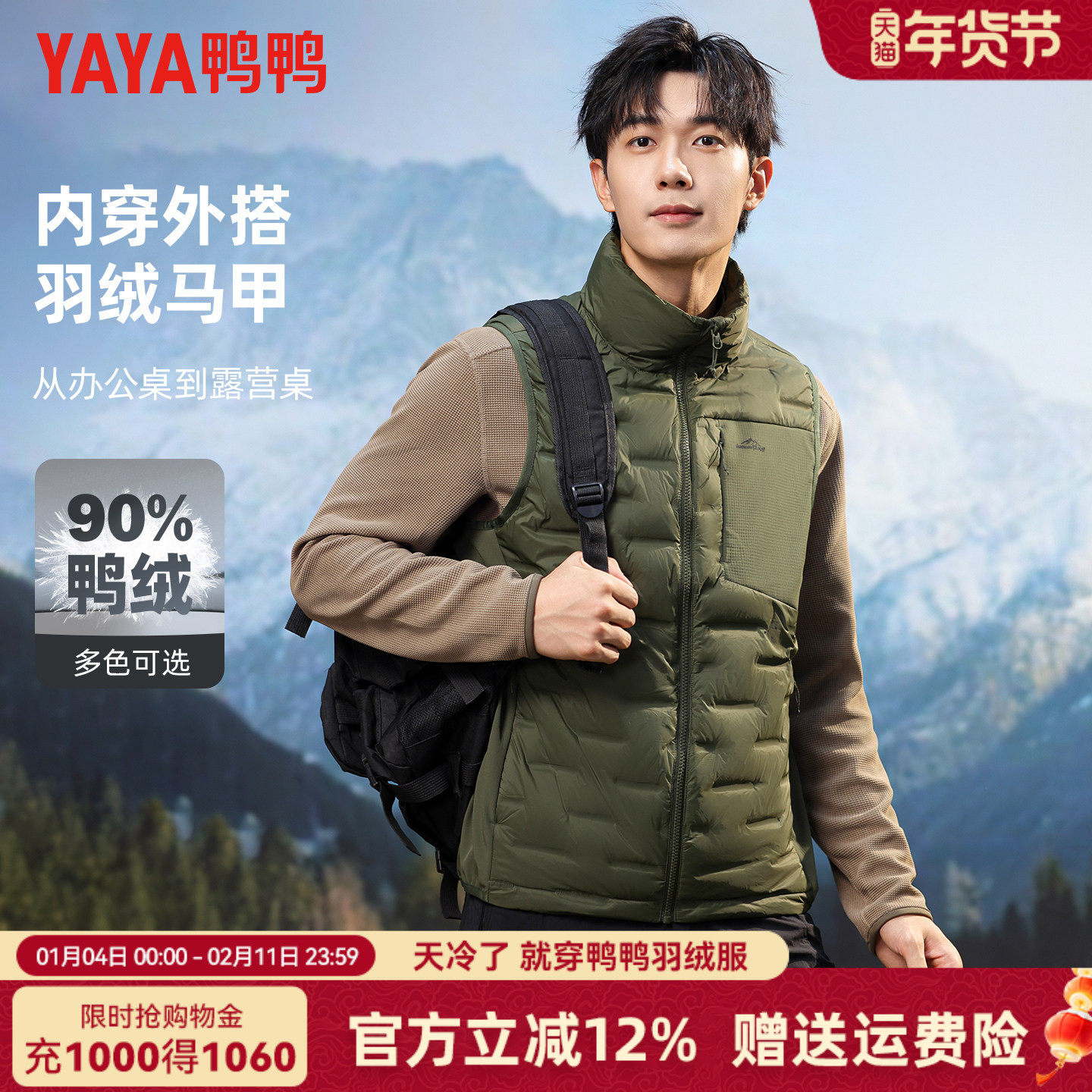 鸭鸭轻薄羽绒服男2025秋冬新品户外休闲立领短款舒适宽松马甲外套,男装,羽绒马甲,淘宝优惠券,粉丝福利购,淘宝优惠卷