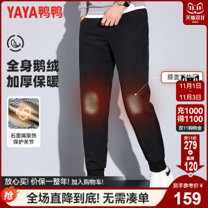 【鹅绒】鸭鸭冬季羽绒裤男外穿抽绳裤腰石墨烯保暖平脚束脚裤子男