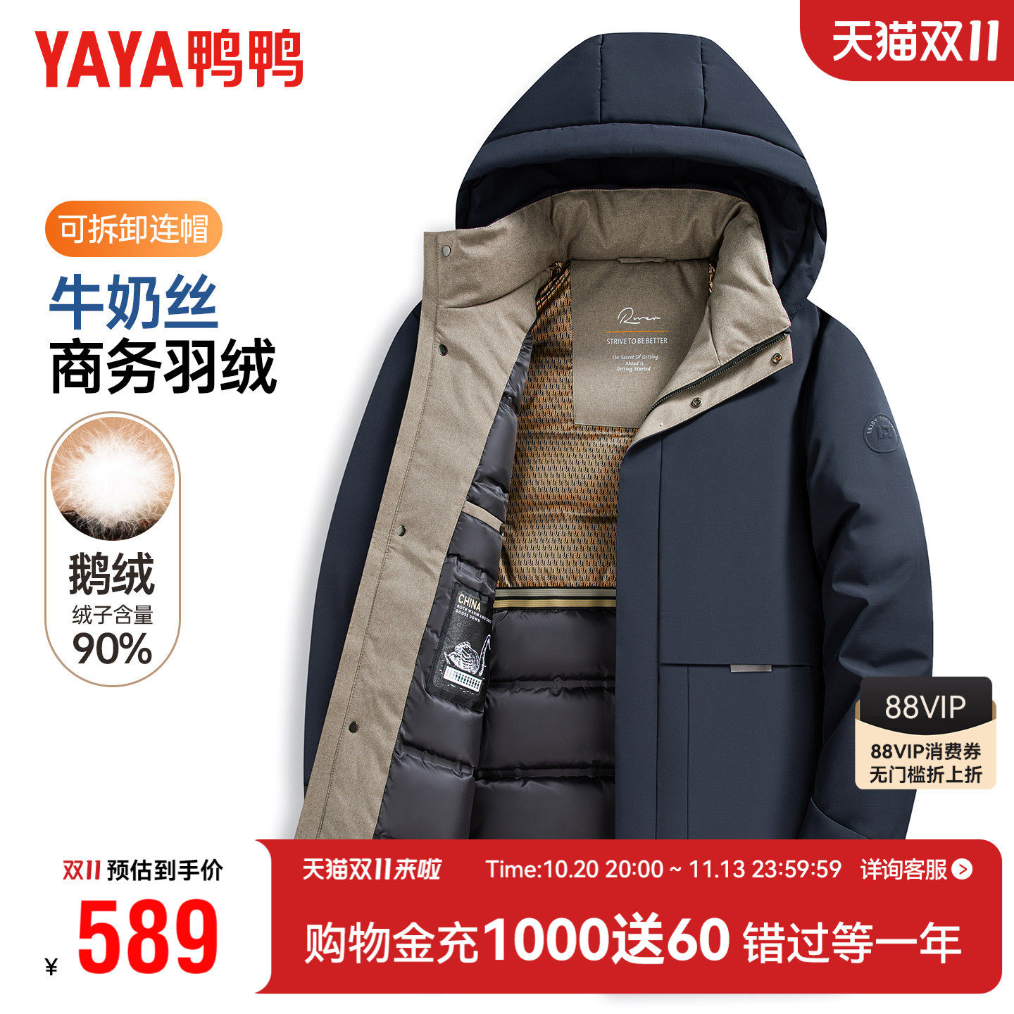 【鹅绒】鸭鸭中老年人羽绒服男石墨烯可拆卸帽中长款爸爸冬装外套