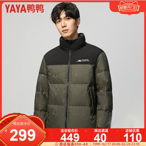 鸭鸭羽绒服男冬季短款立领极寒加厚面包服撞色拼接风保暖外套男潮
