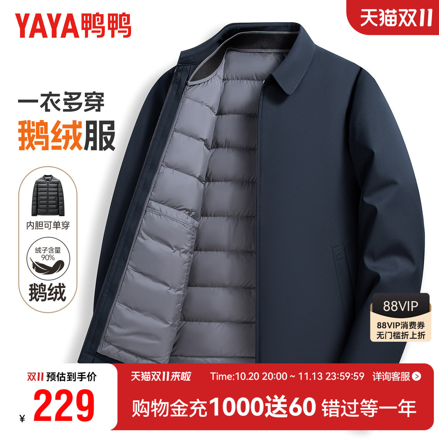 鸭鸭羽绒服男士冬季可拆卸内胆中老年爸爸装翻领夹克短款保暖外套