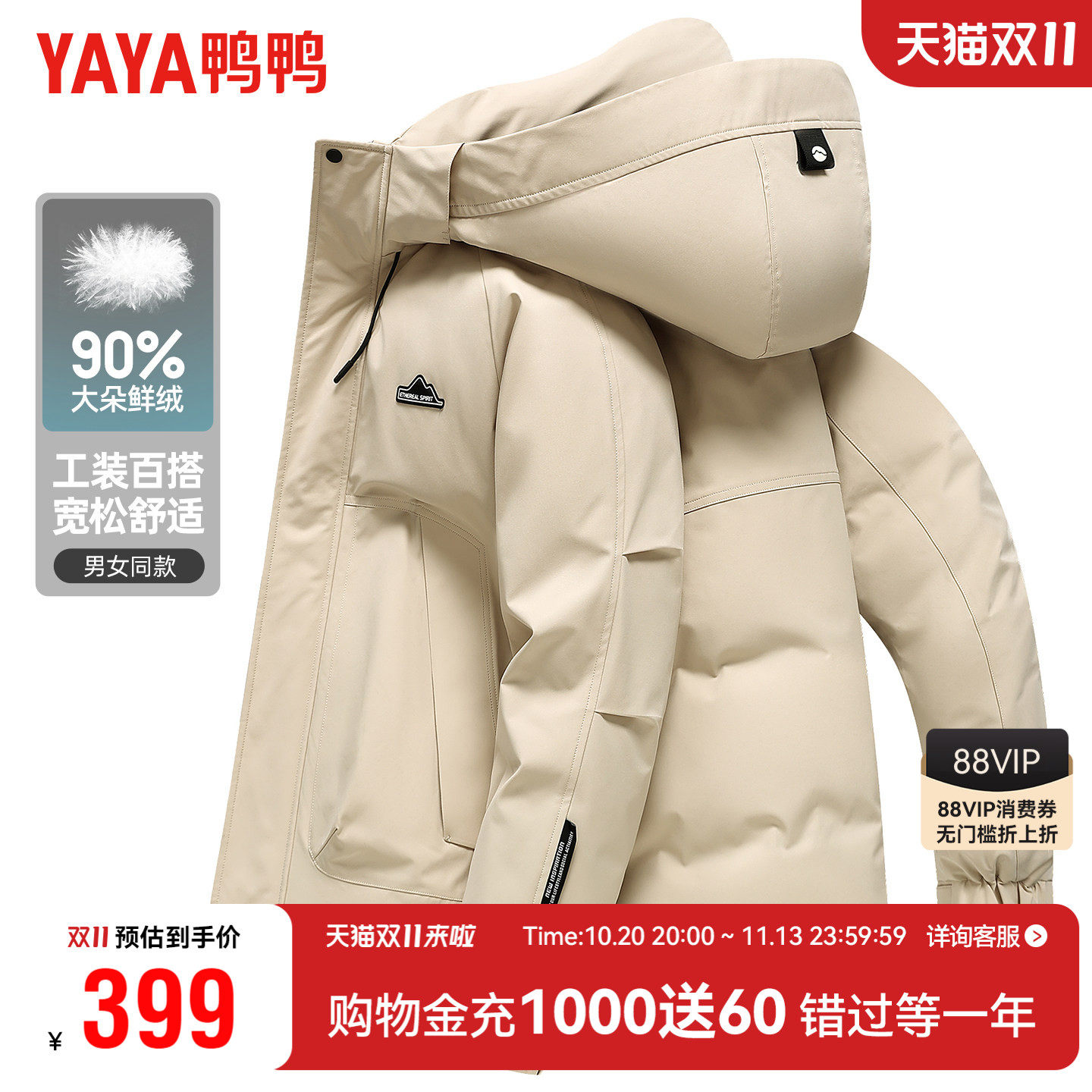 鸭鸭短款羽绒服男士冬季新品时尚百搭户外工装加厚连帽迷彩外套