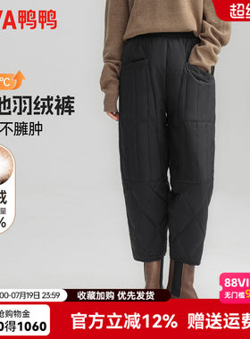 鸭鸭羽绒裤女2026秋冬新品时尚休闲哈伦裤外穿修身显瘦轻薄裤子女