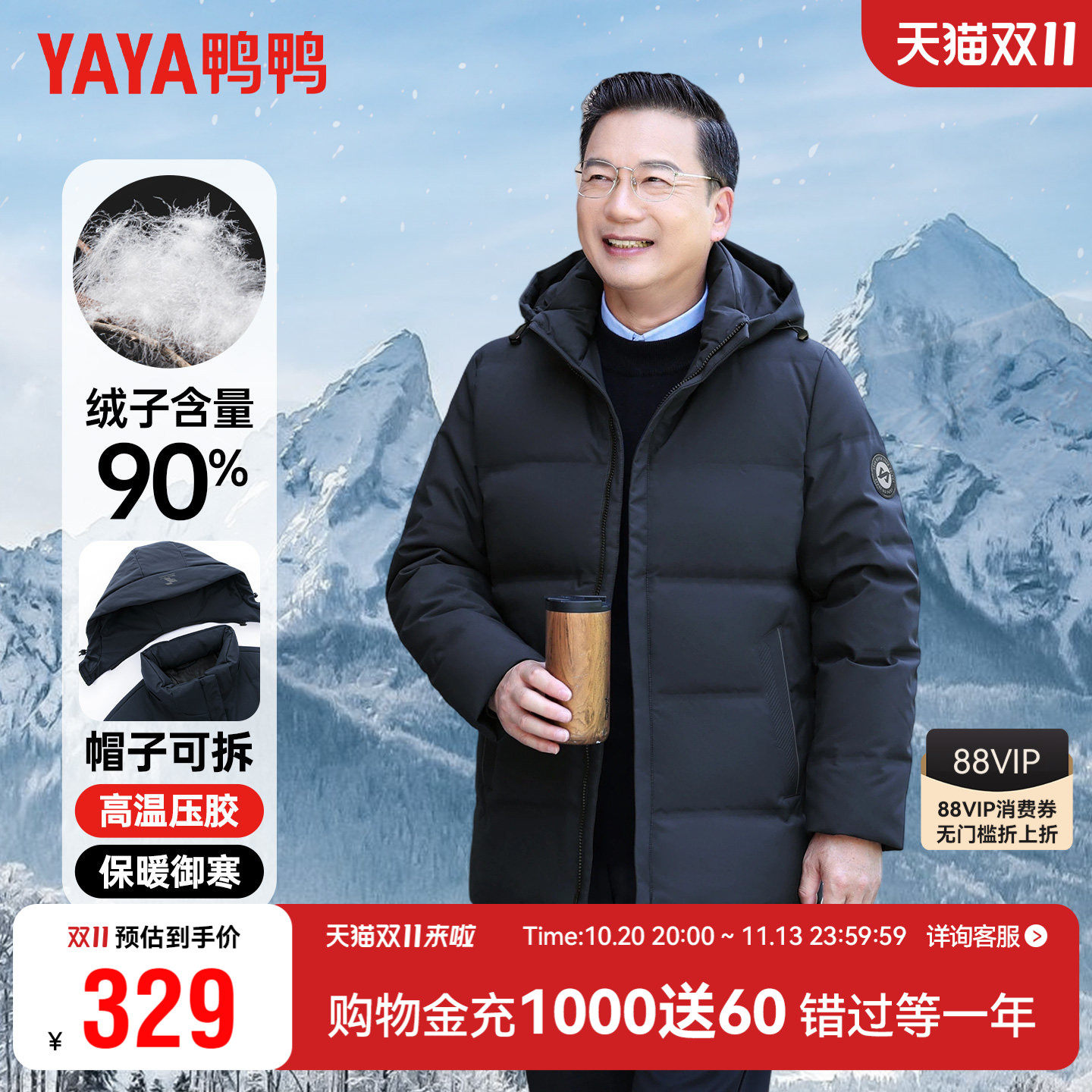 鸭鸭中老年人羽绒服男士冬季可拆卸连帽加厚保暖爸爸冬装爷爷外套