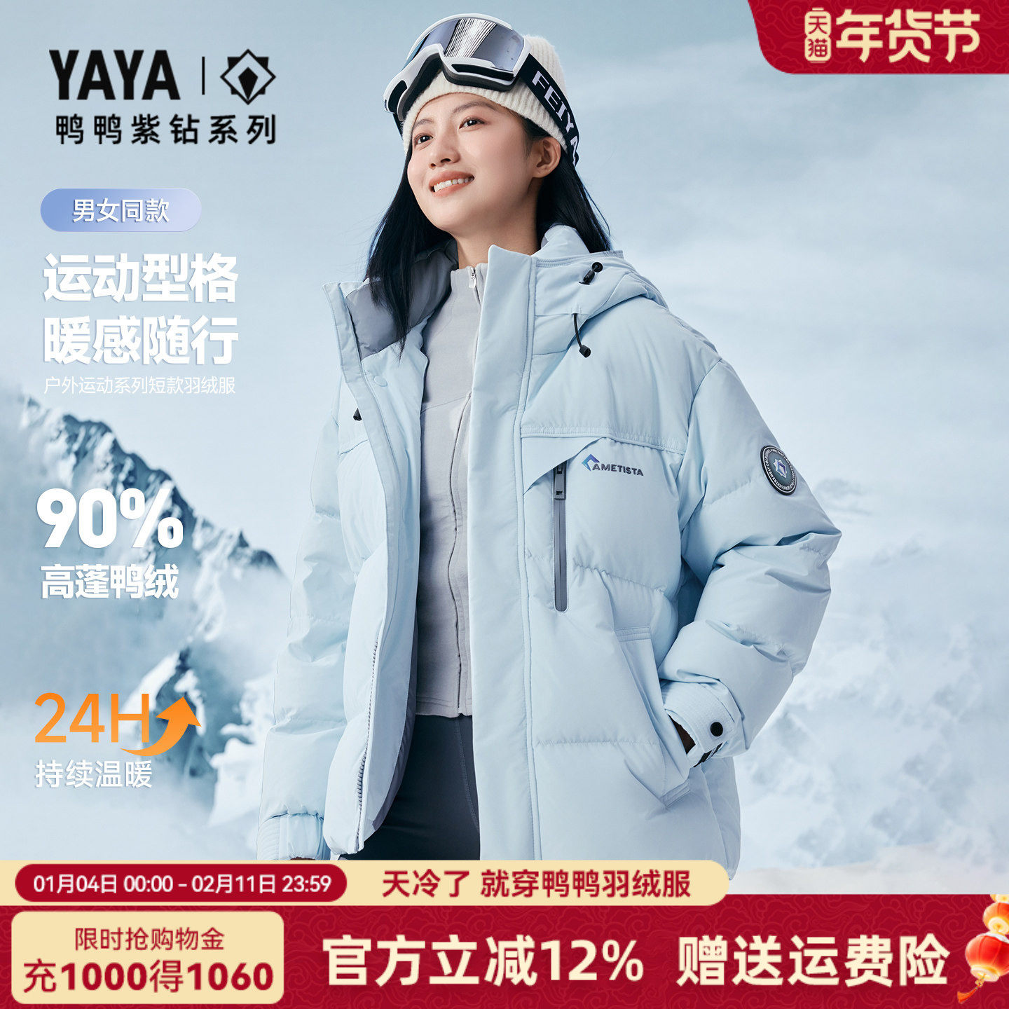 鸭鸭羽绒服女2025冬季新款时尚潮流加厚连帽情侣短款面包服外套潮,女装/女士精品,羽绒服,淘宝优惠券,粉丝福利购,淘宝优惠卷