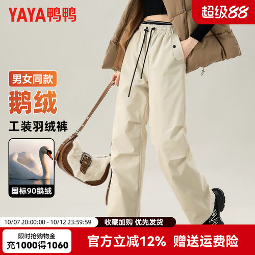 【鹅绒】鸭鸭冬季羽绒服女情侣休闲工装伞兵直筒裤男女同款长裤