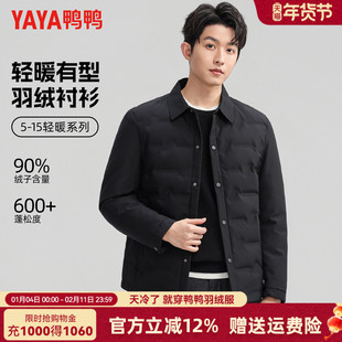 鸭鸭羽绒服男轻薄款经典衬衫领休闲中青年外套保暖翻领干部装男款