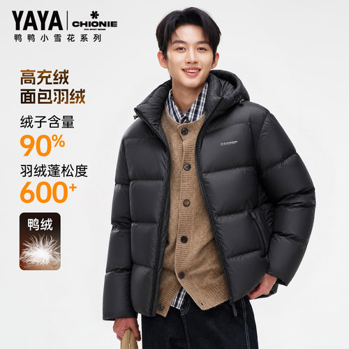 【充绒200g】鸭鸭高蓬羽绒服男冬季新款极寒连帽时尚情侣面包服潮