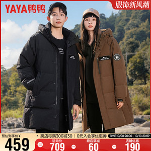 鸭鸭冬季户外情侣羽绒服男女同款时尚百搭加厚连帽中长款保暖外套
