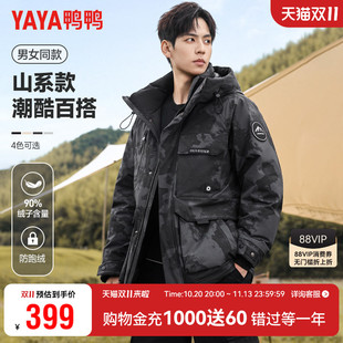 鸭鸭羽绒服男女同款户外运动工装迷彩风短款连帽情侣款外套男潮