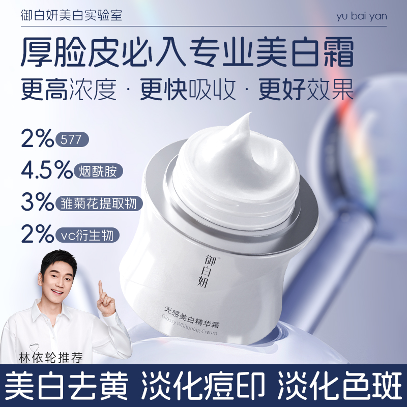 2%577+2%vc+4.5%烟酰胺+0.5%ve