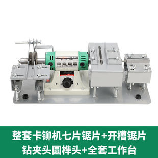 迷你切割机开卯机鸟笼榫卯木工diy多功能专用工具小型台锯卡铆机