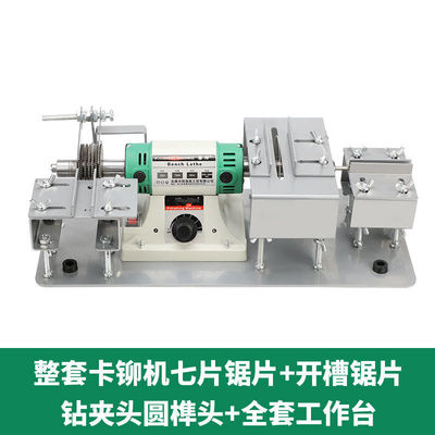 迷你切割机开卯机鸟笼榫卯木工diy多功能专用工具小型台锯卡铆机