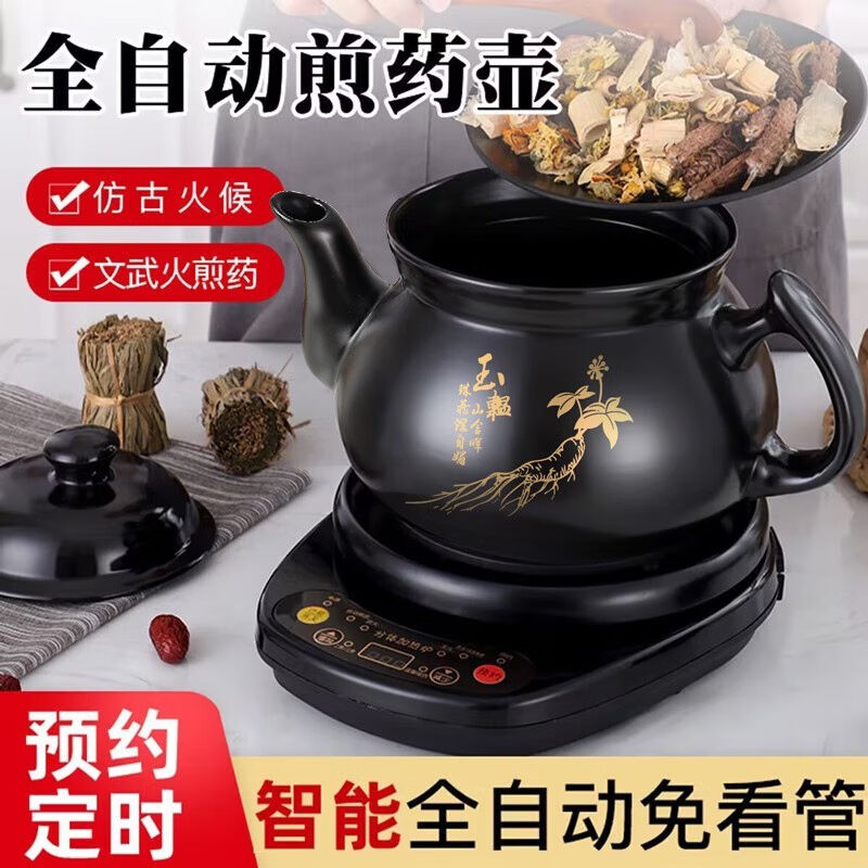 壶福（HF）养生壶中药锅煎药壶全自动分体式中药壶熬药电砂锅智能怎么样,好用不?