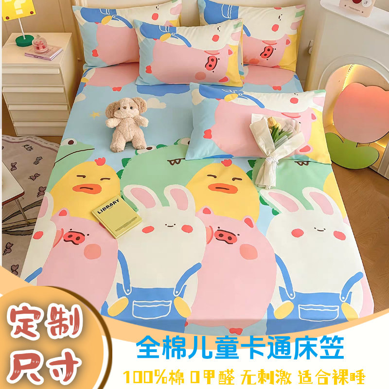 床笠单件纯棉100全棉加厚儿童卡通防滑床单乳胶垫床垫保护套定做