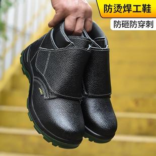 泰鼎盛劳保鞋 牛皮高帮电焊工包盖鞋 实心底防砸防刺穿钢包头防护鞋