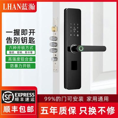 指纹锁家用入户防盗门密码锁通用型大门锁智能门锁酒店公寓通通锁