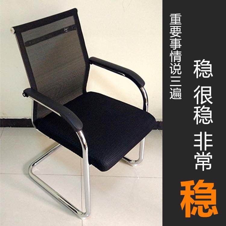 形办公结实耐用胖子机椅子电脑椅用宿舍会议椅网布,商业/办公家具,会议椅/会客椅,淘宝优惠券,粉丝福利购,淘宝优惠卷