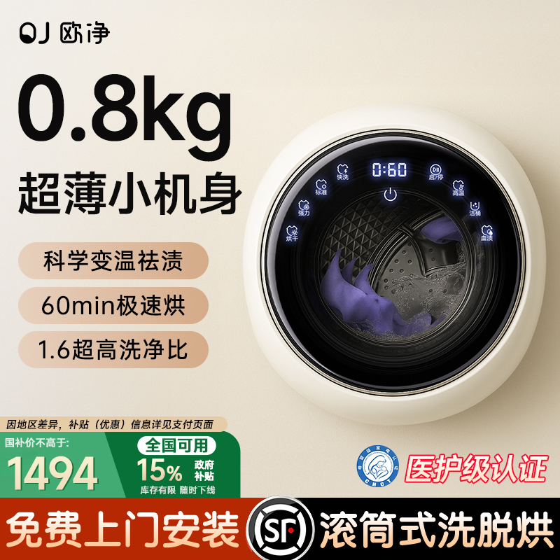 【0.8kg大容量】除菌净衣NO.l