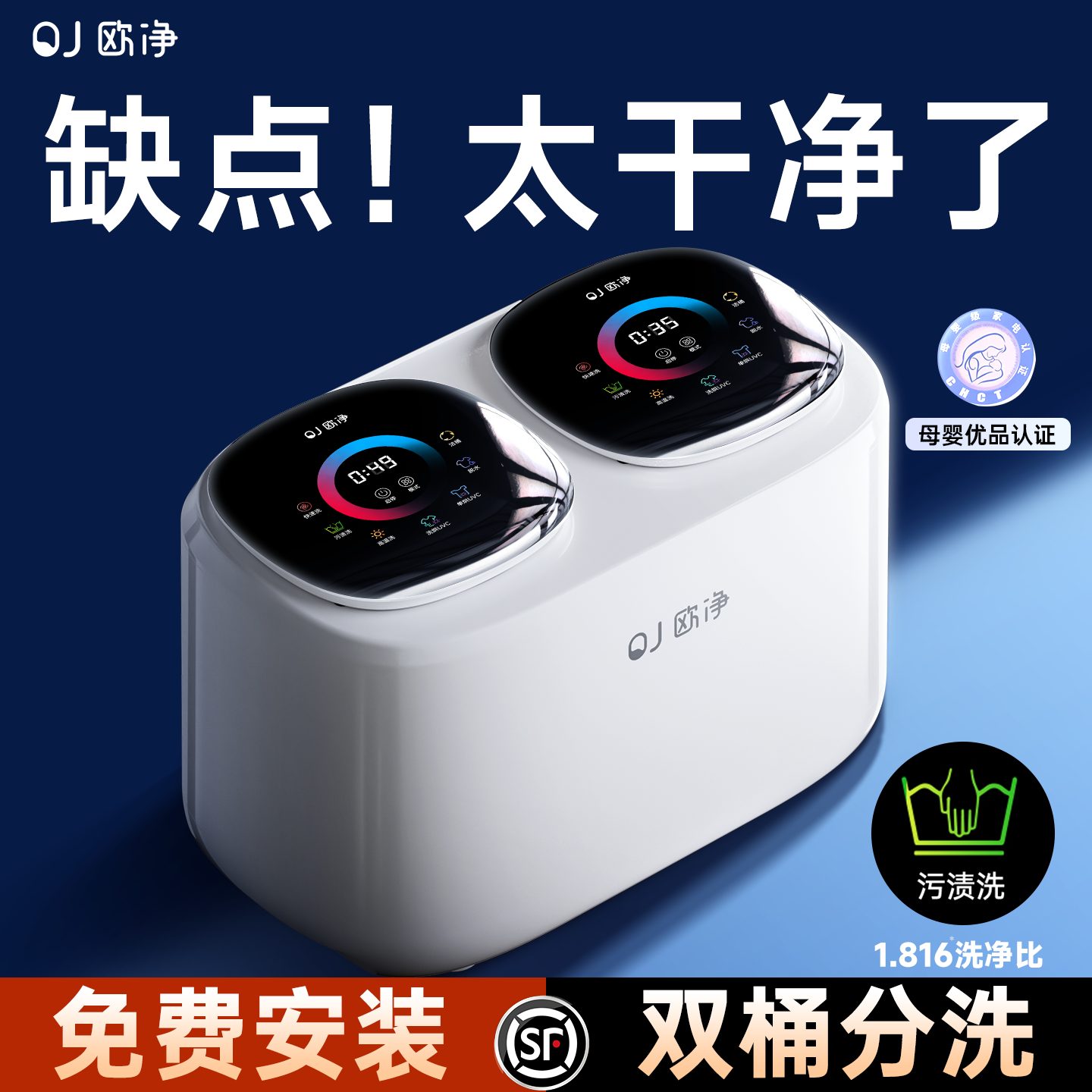 欧净双桶筒内衣裤专用全自动迷你小型洗衣机洗脱烘一体袜子清洗机