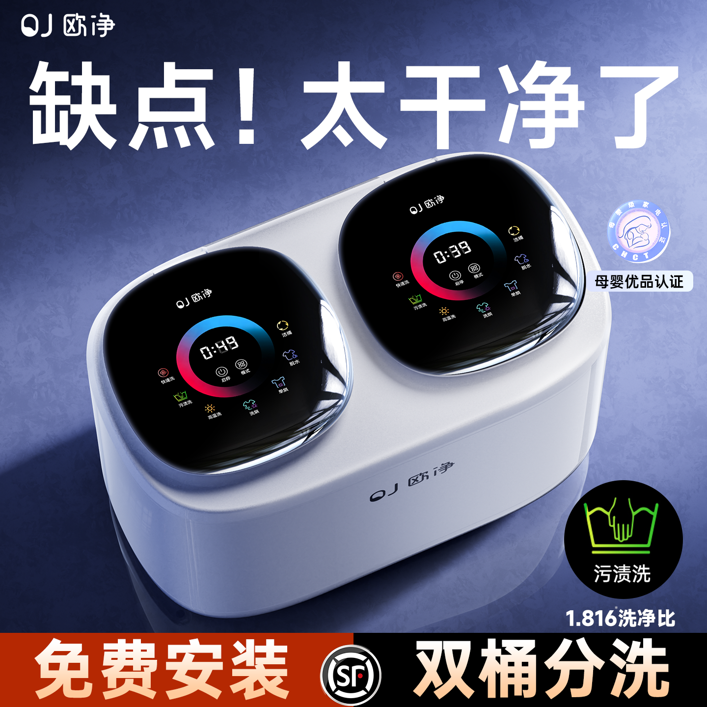 【新款上市】双舱分区洗脱烘一体