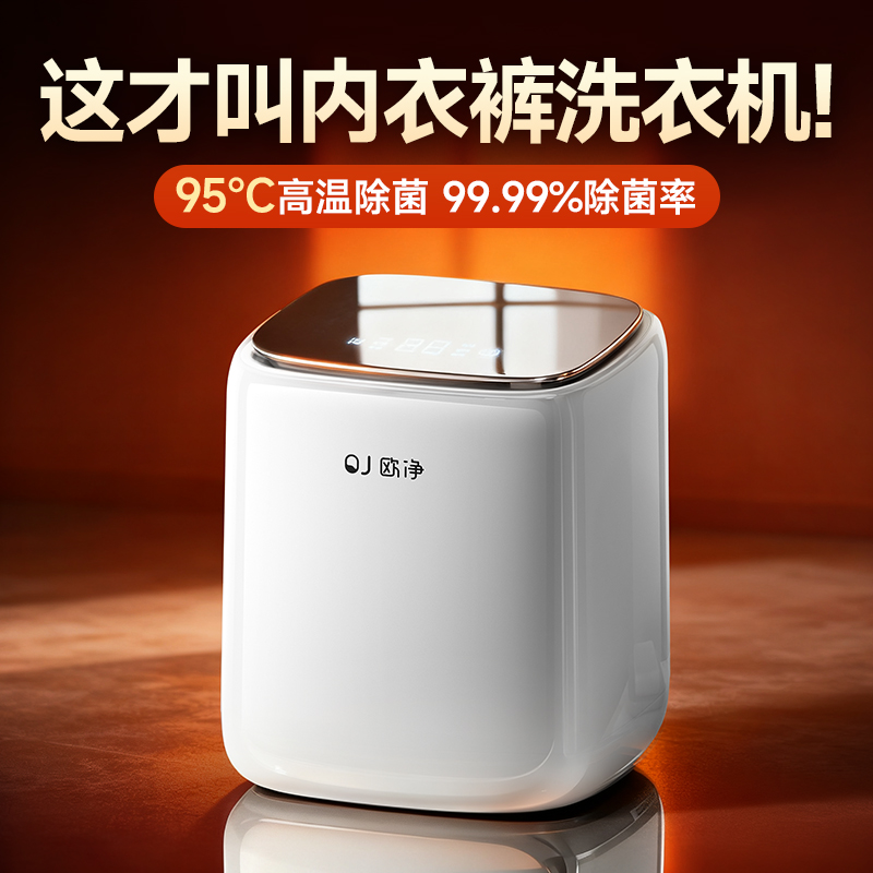 【国货之光】特效去血渍洗衣机