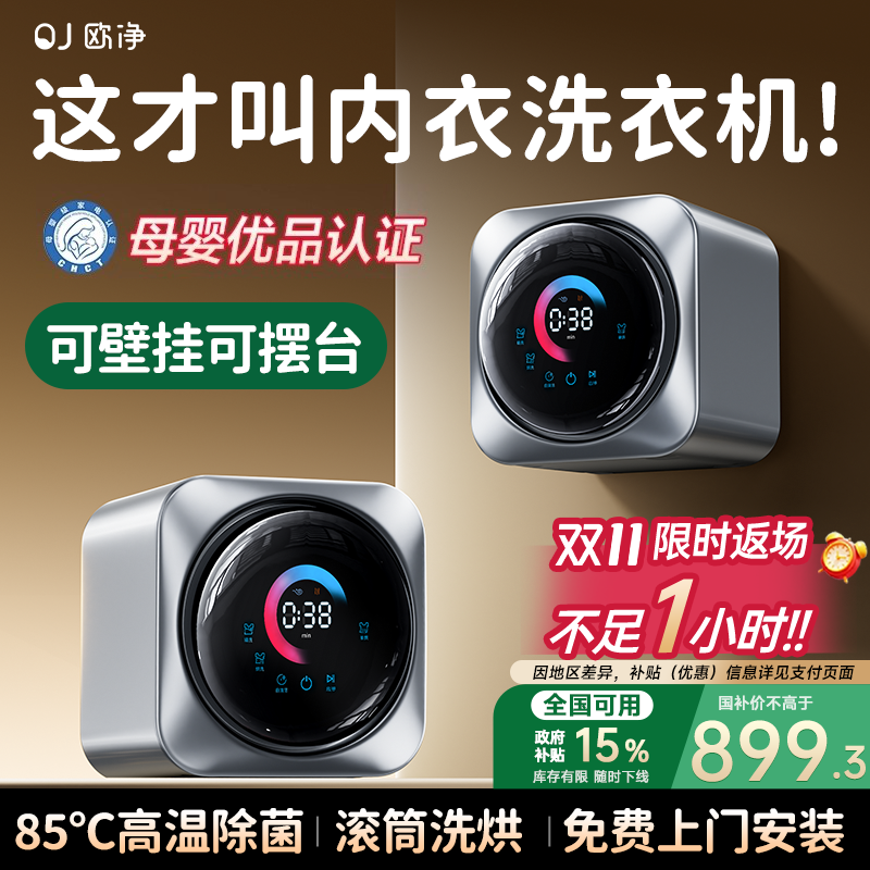 德国进口】可壁挂滚筒内衣洗衣机