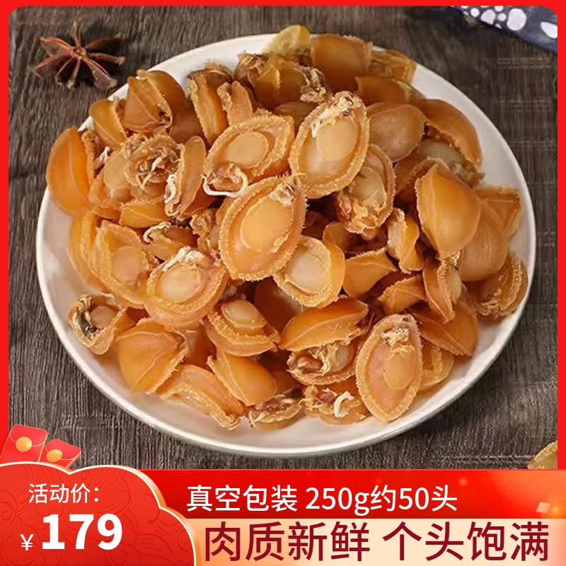 黄金鲍鱼干煲汤煲粥佛跳墙食材