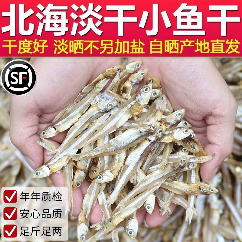 品质好货 不好包退 天然淡晒 拒绝添加