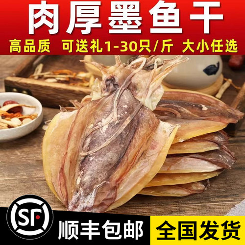 广西北海墨鱼干，日期新鲜，农家自晒无添加