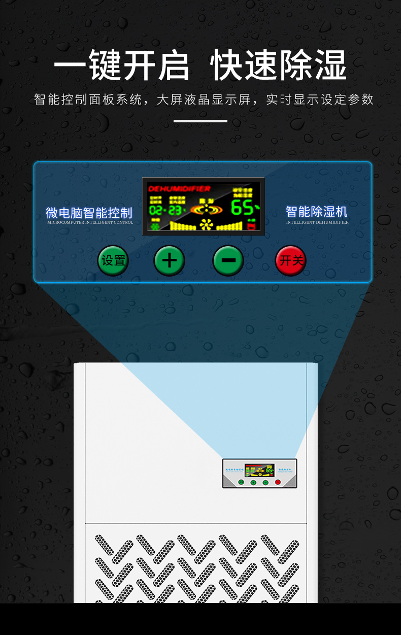 大型工业除湿机仓库地下室车间智能除湿机配电房烘干房商用除湿机
