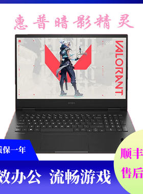 HP/惠普 暗影精灵 9暗影8pro/7满血4060游戏笔记本电脑