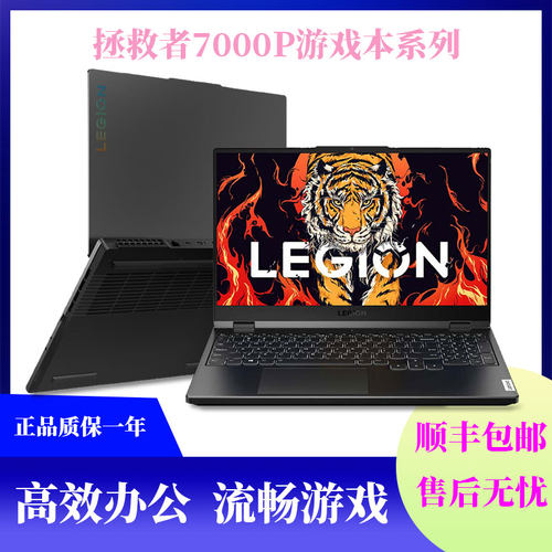 Lenovo/联想 拯救者 Y7000P/R7000P 2022款游戏笔记本电脑