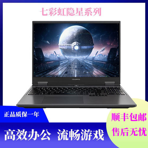 Colorful/七彩虹 隐星 G16/G15满血5060电竞游戏笔记本电脑