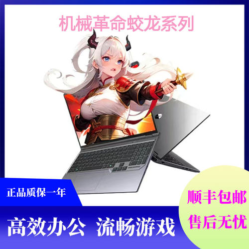 MECHREVO/机械革命 蛟龙 16 Pro/16ZPro满血5060游戏笔记本电脑
