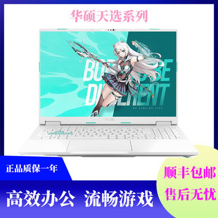 Asus/华硕 天选 天选6 Pro满血5070游戏笔记本电脑