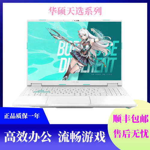 Asus/华硕 天选 天选6 Pro满血5060游戏笔记本电脑