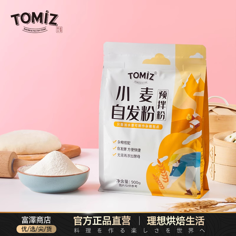 TOMIZ富泽商店小麦自发粉（预拌粉）900g自发酵可制作包子杂粮粗