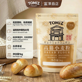 TOMIZ富泽商店高筋小麦粉1kg烘焙材料吐司面包粉披萨高筋面粉拉丝