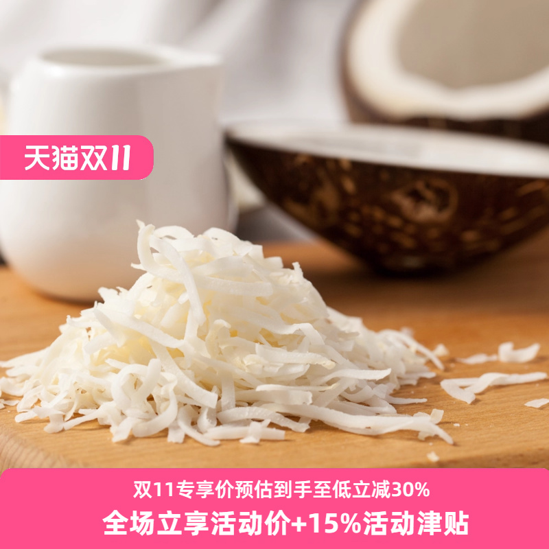 TOMIZ富泽商店椰丝80gg椰丝球甜品月饼面包蛋糕椰条椰蓉