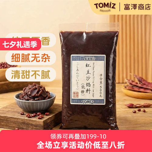 tomiz富泽商店红豆沙馅料(低糖)