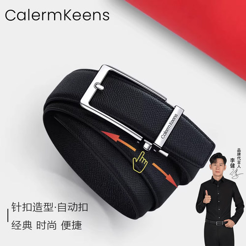Calermkeens真皮十字纹腰带男