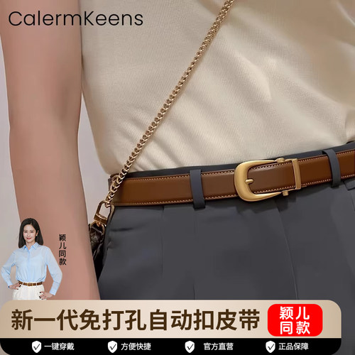 CalermKeens皮带女款真皮腰带