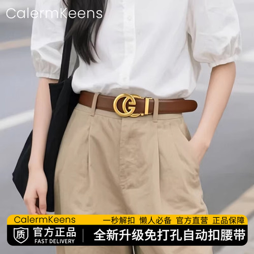 CalermKeens设计感小众腰带女