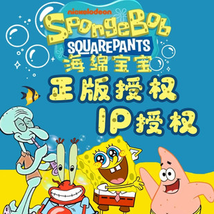 希音temu迪士尼海绵宝宝三丽鸥ip品牌授权速卖通万代全类目IP授权
