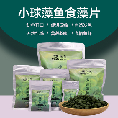 MUYU沐鱼小球藻不是畜牧用的