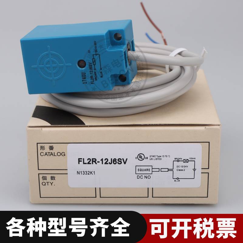 环卫垃圾车用接近开关FL2R-12J6SV 4J6HD 7J6SV 7J6SD/FL2S传感器